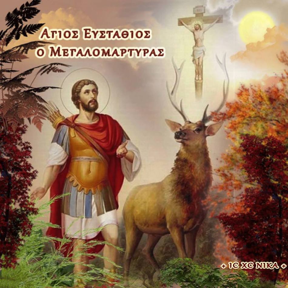 Image result for Άγιος ΕΥστάθιος